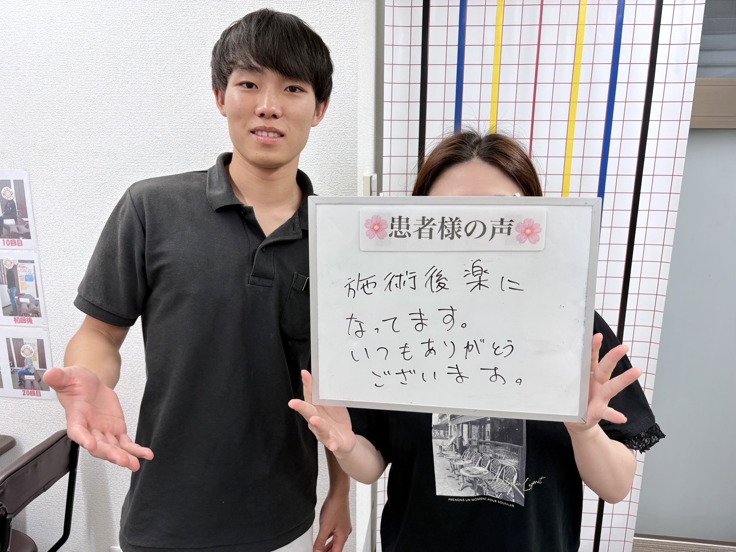 症例報告　頭痛・腰痛　S様
