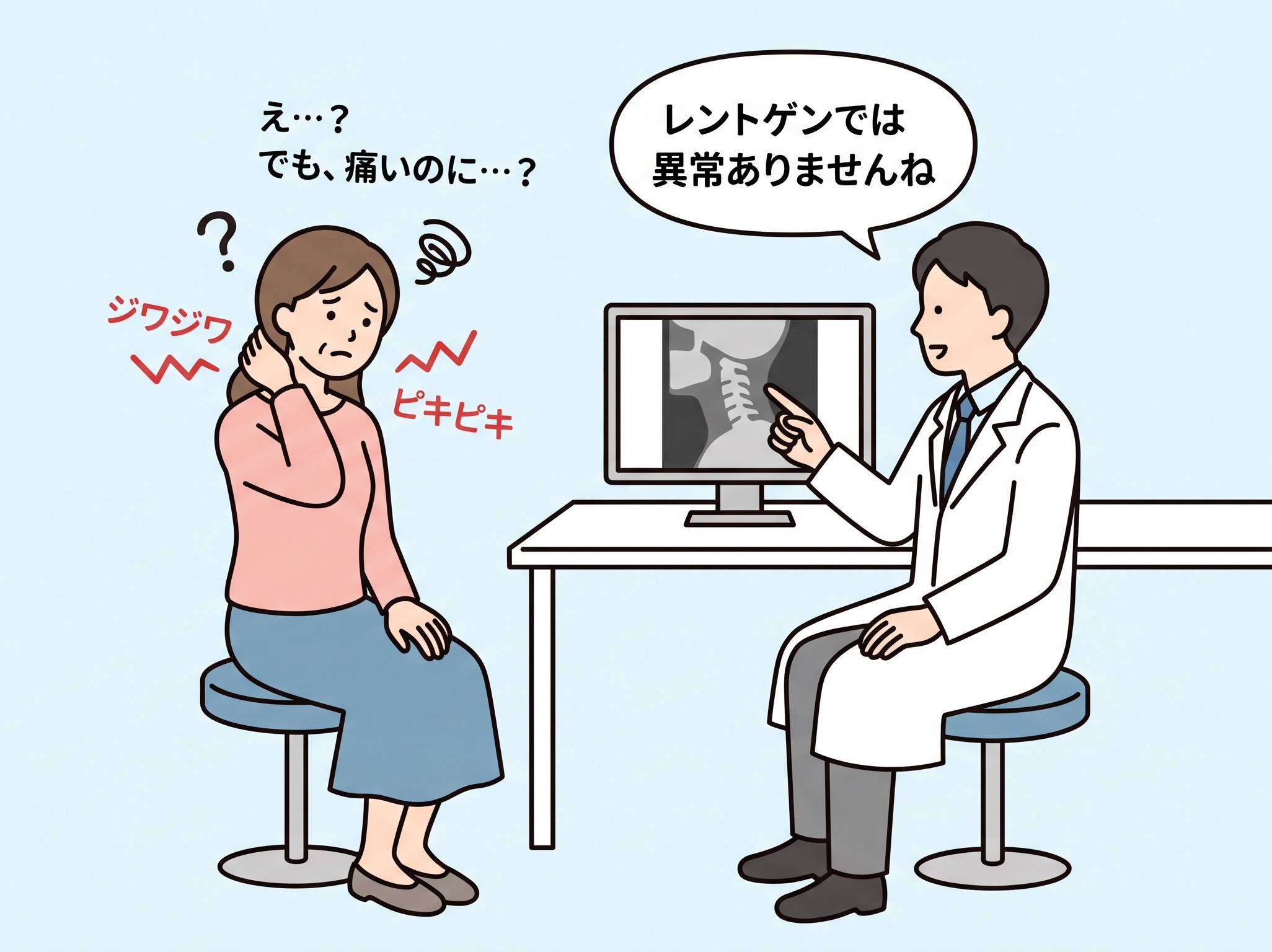 レントゲン異常なし